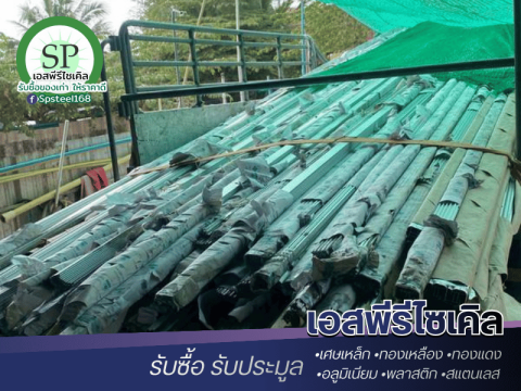 รับซื้อโครงสร้างเหล็ก โลหะ ไซต์งานก่อสร้าง
